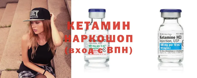 kraken tor  Гвардейск  Кетамин ketamine 